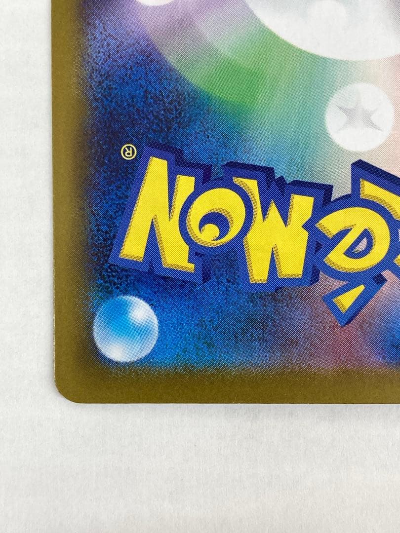 No.5171 メガリザードンX ex SAR M2 110/080