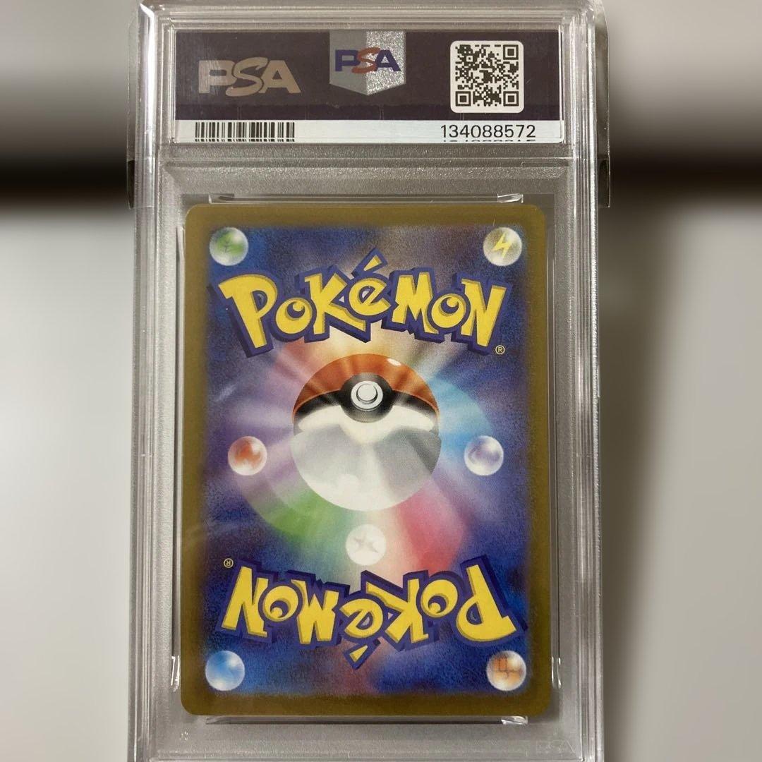 2025 マクドナルドピカチュウ PSA 10