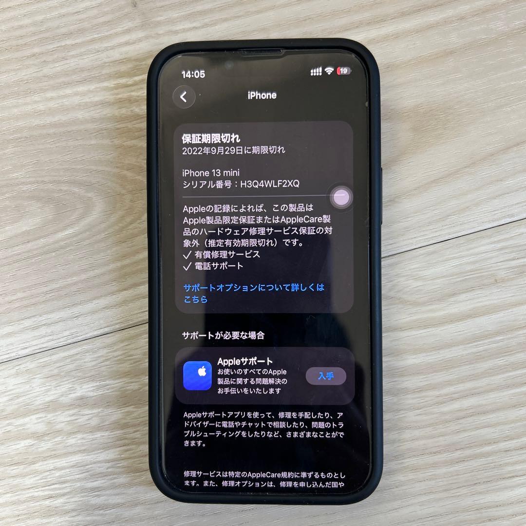 Apple iPhone13mini スターライト 128GB