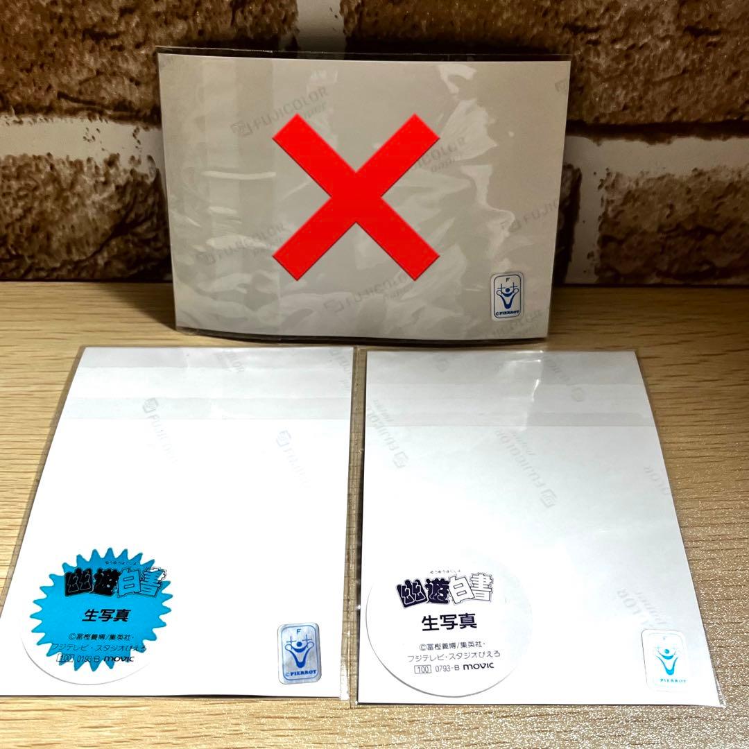 【当時物】幽遊白書　グッズ