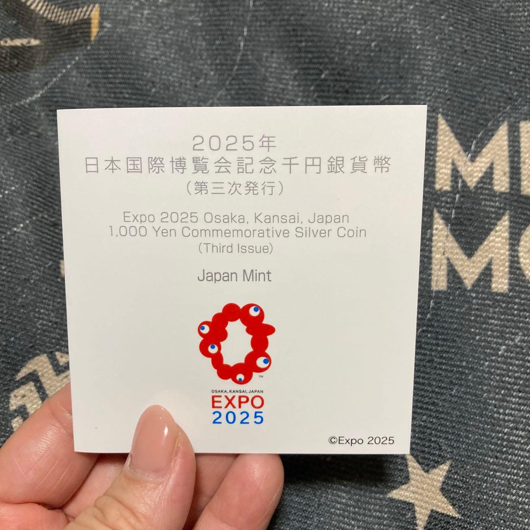 関西万博ミャクミャク千円銀貨