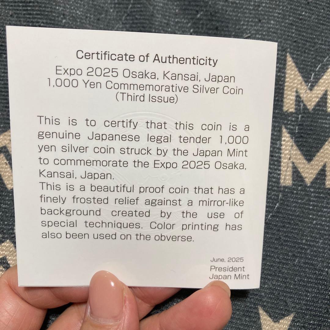 関西万博ミャクミャク千円銀貨