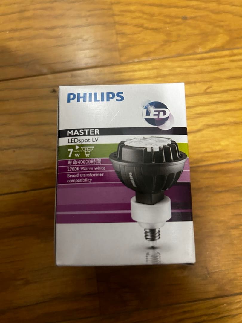 【4個セット】フィリップス　マスターLEDスポット　MR16 7.2W　EZ10