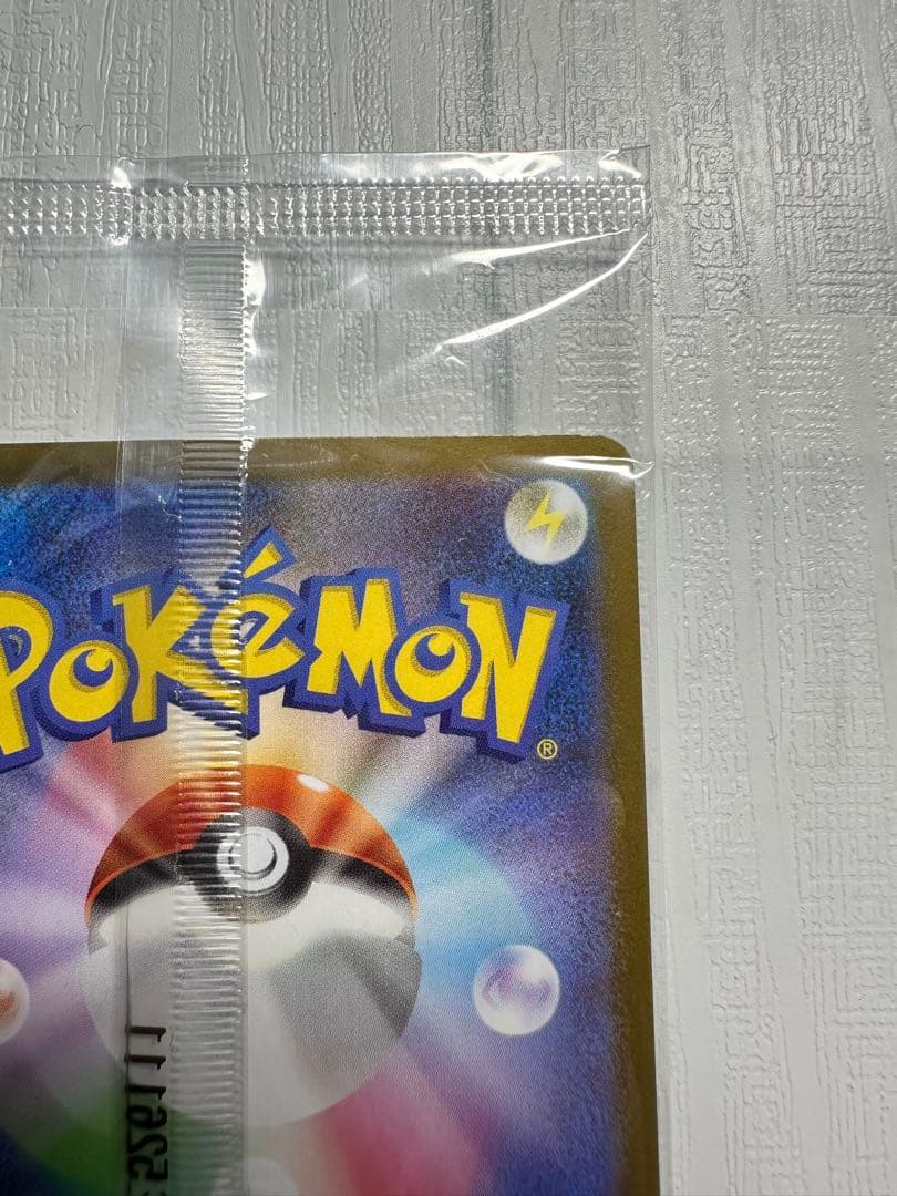 トウホクのピカチュウ 新品未開封