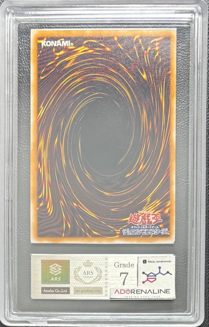 【ARS7】青眼の白龍 アルティメット SM-51 レリーフ