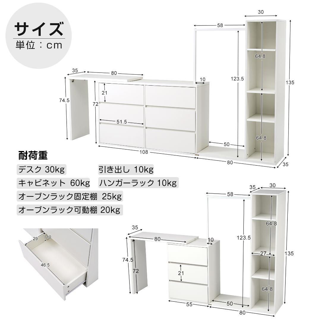 3段キャビネット+幅調整デスク+ ハンガーラック+ラック化粧台 デスク木製収納棚