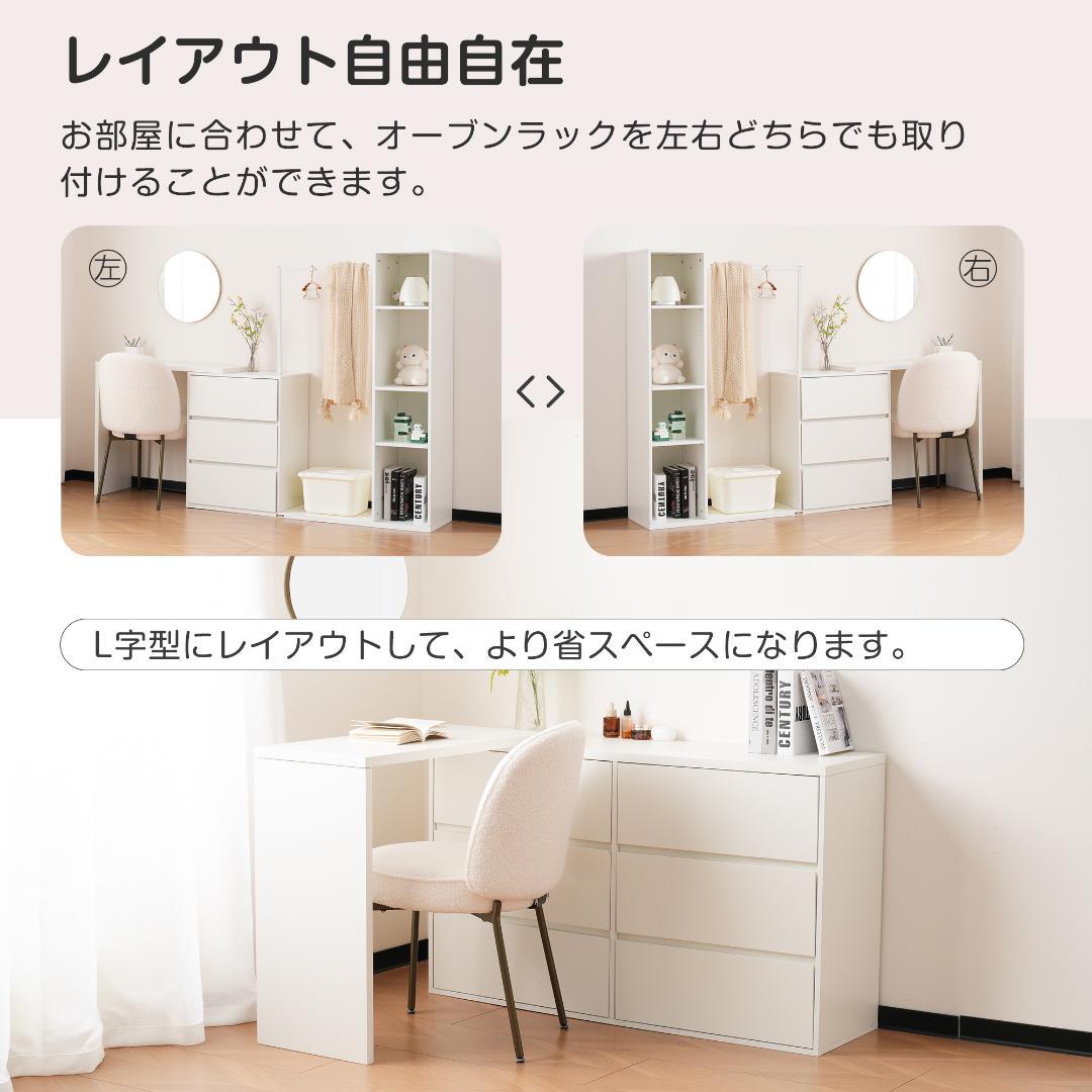 3段キャビネット+幅調整デスク+ ハンガーラック+ラック化粧台 デスク木製収納棚