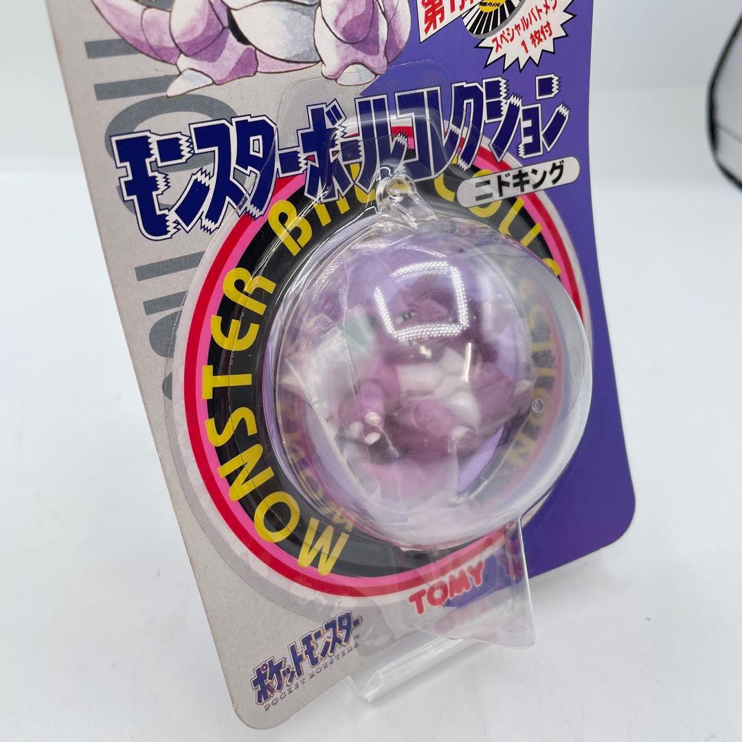 【激レア・未開封】第1弾 モンスターボールコレクション ニドキング