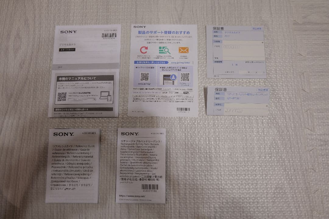 SONY VLOGCAM ZV-1G シューティンググリップキット おまけ3点