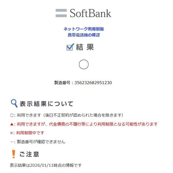 iPhone13 mini 整備済み　美品
