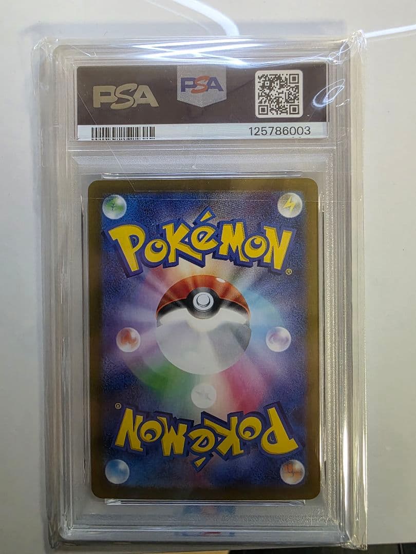 メガラティアスex psa10