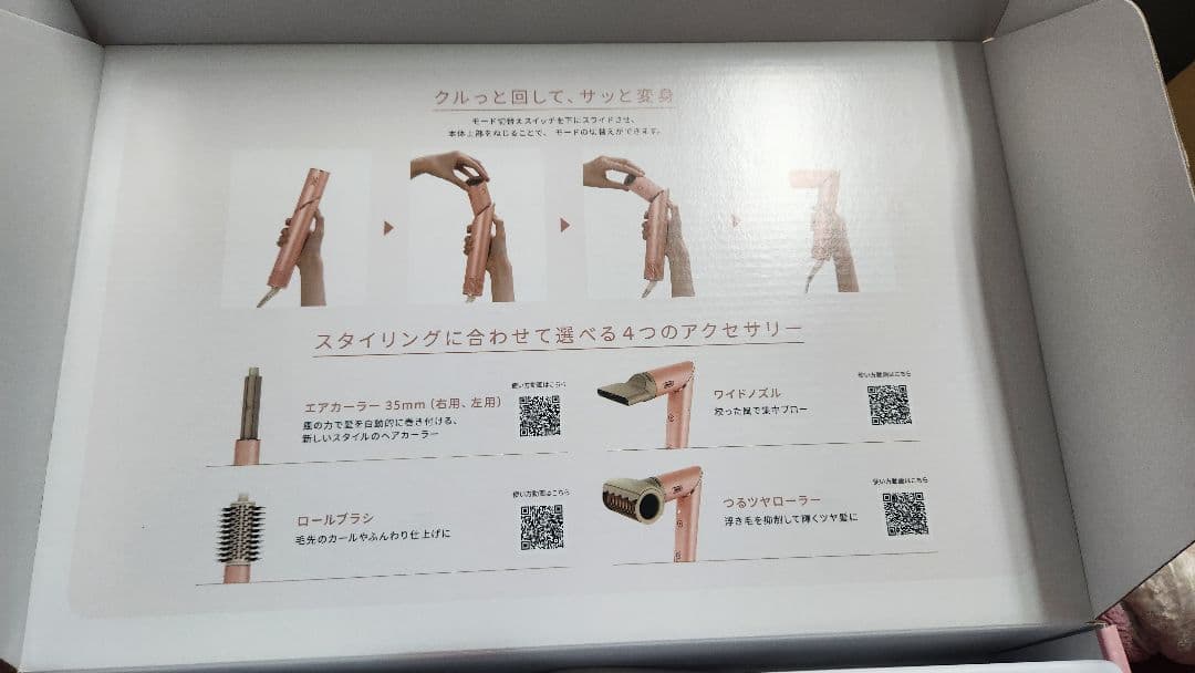 Shark FlexStyle ヘアドライヤー