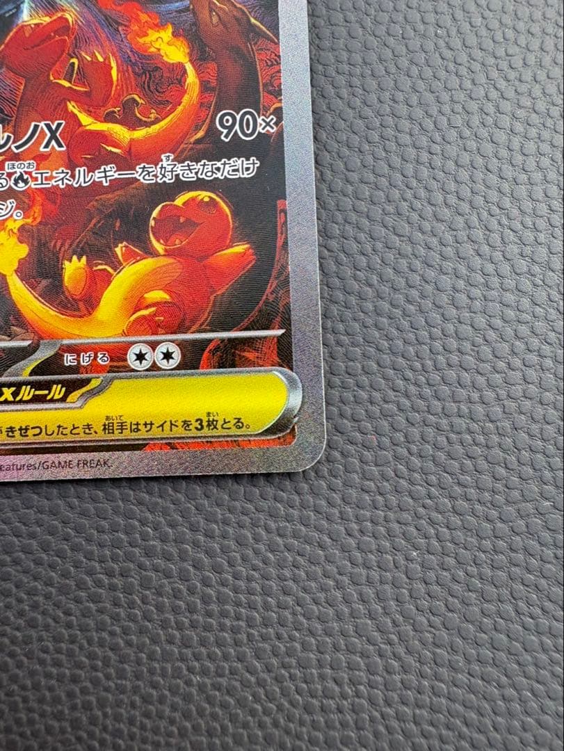 メガリザードンex sar インフェルノＸ　ポケモンカード