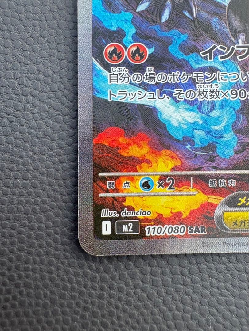 メガリザードンex sar インフェルノＸ　ポケモンカード