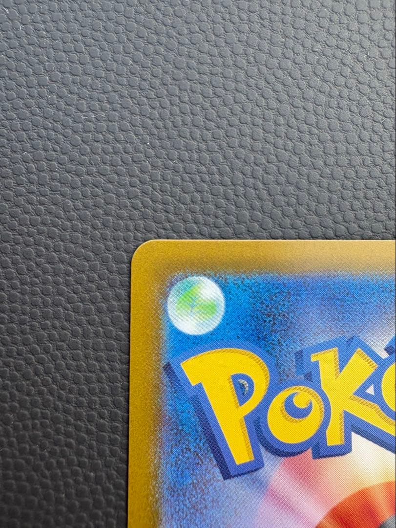 メガリザードンex sar インフェルノＸ　ポケモンカード