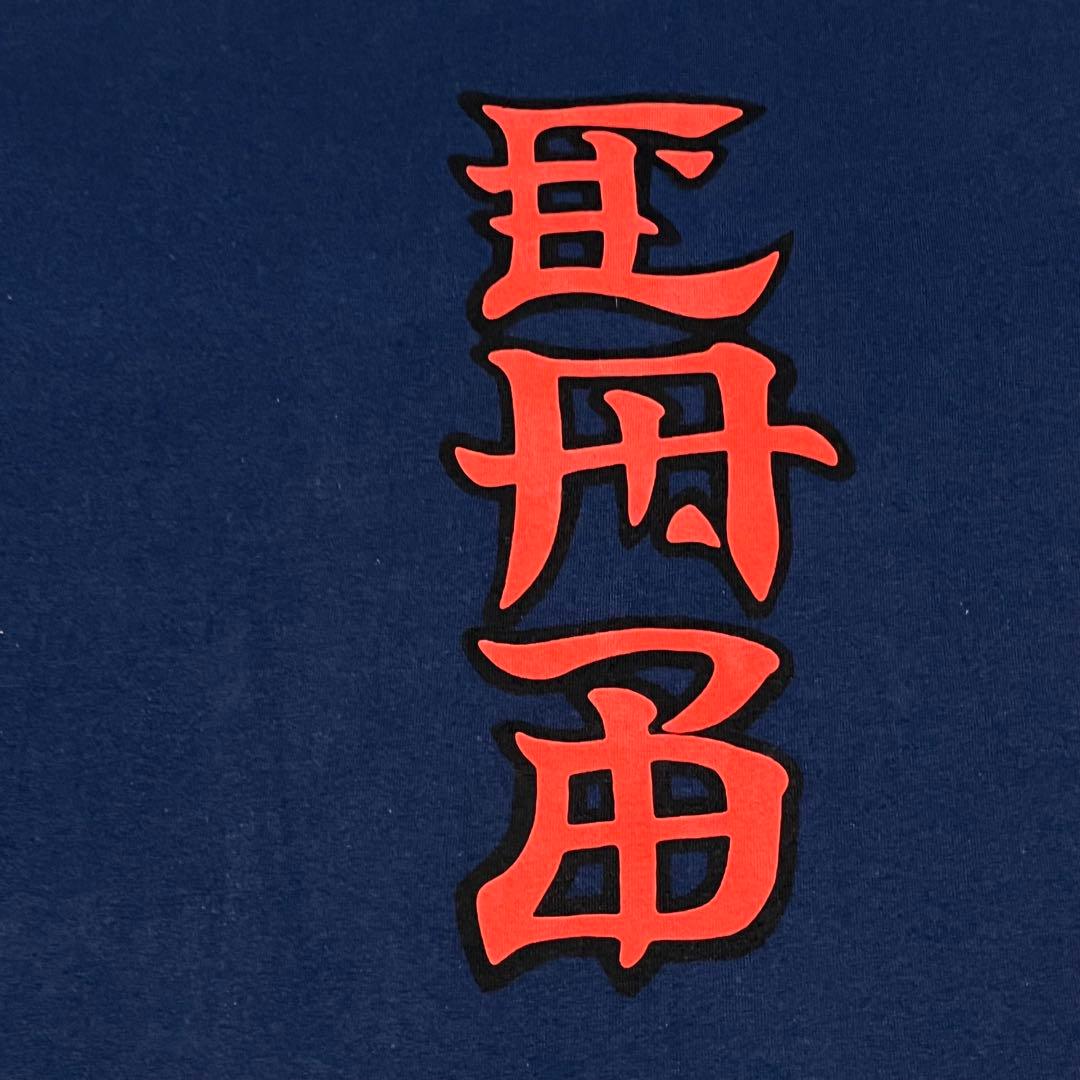 129 POWELLPERALTA和龍ビッグバックプリントXL濃紺ストリート映え