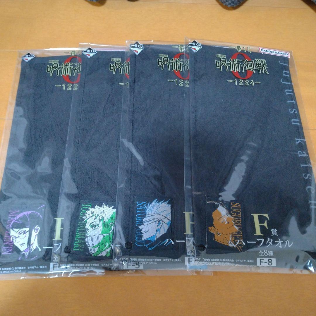 一番くじ 劇場版 呪術廻戦0 －1224－ A賞B賞C賞D賞ラストワンセット