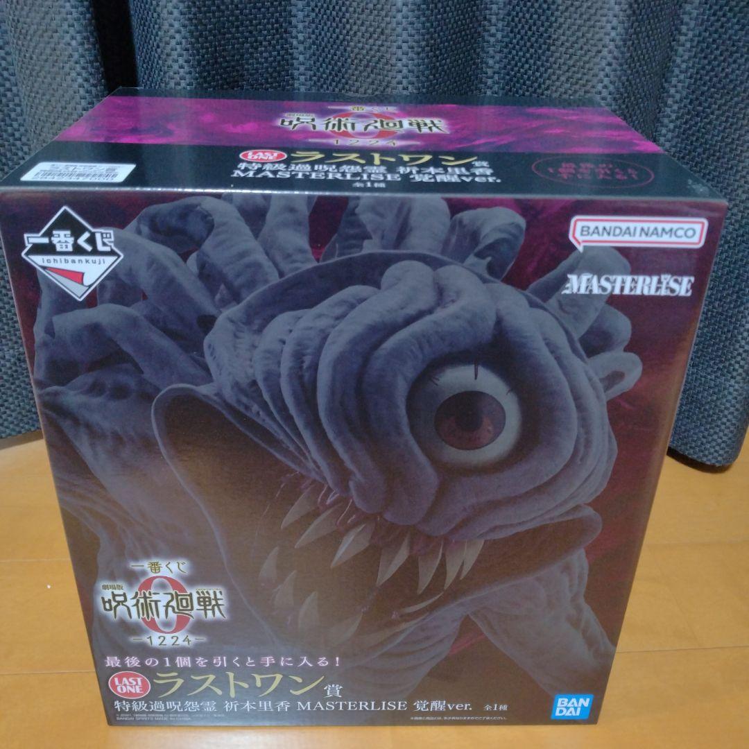 一番くじ 劇場版 呪術廻戦0 －1224－ A賞B賞C賞D賞ラストワンセット