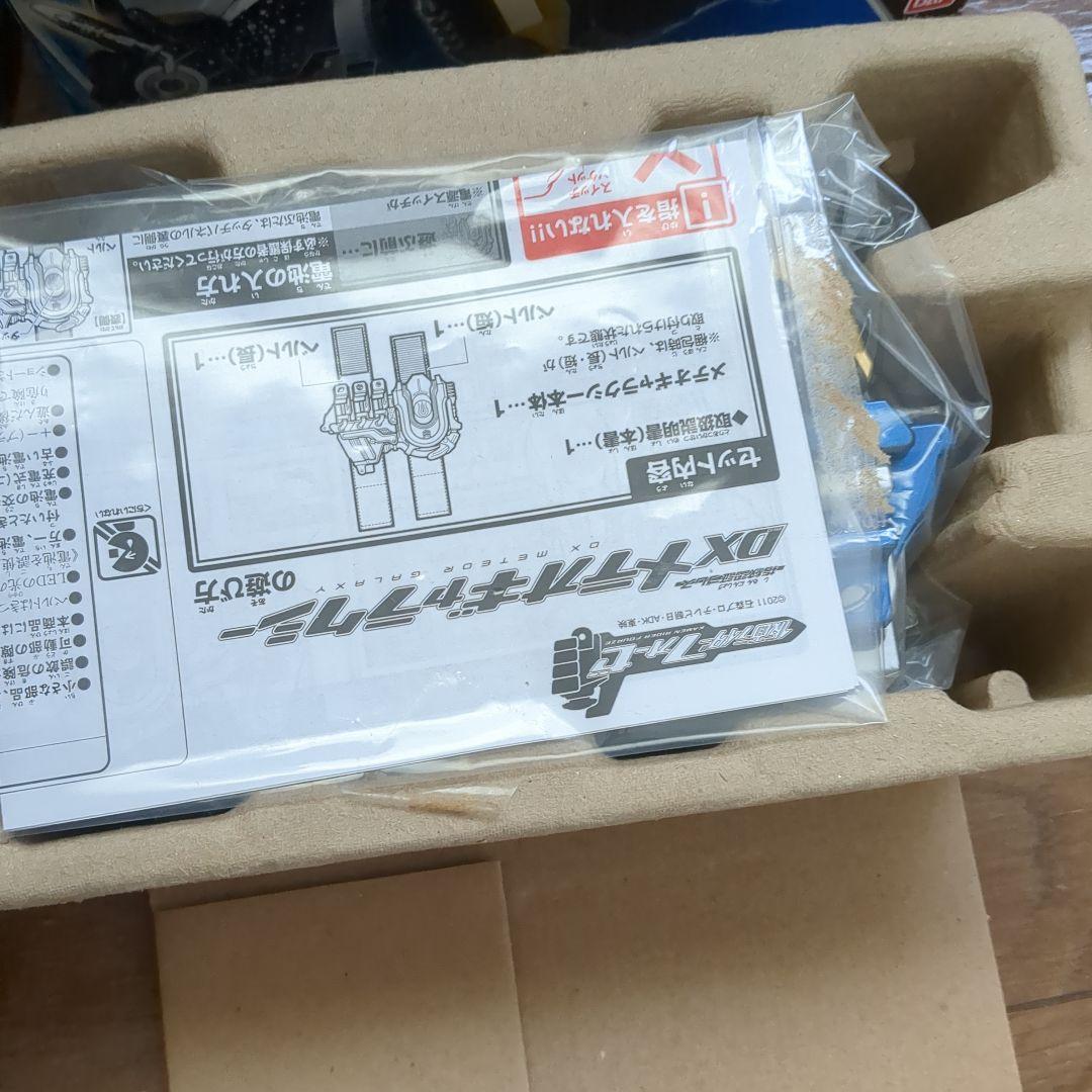 わ*に様 DXメテオドライバー　DXメテオギャラクシー