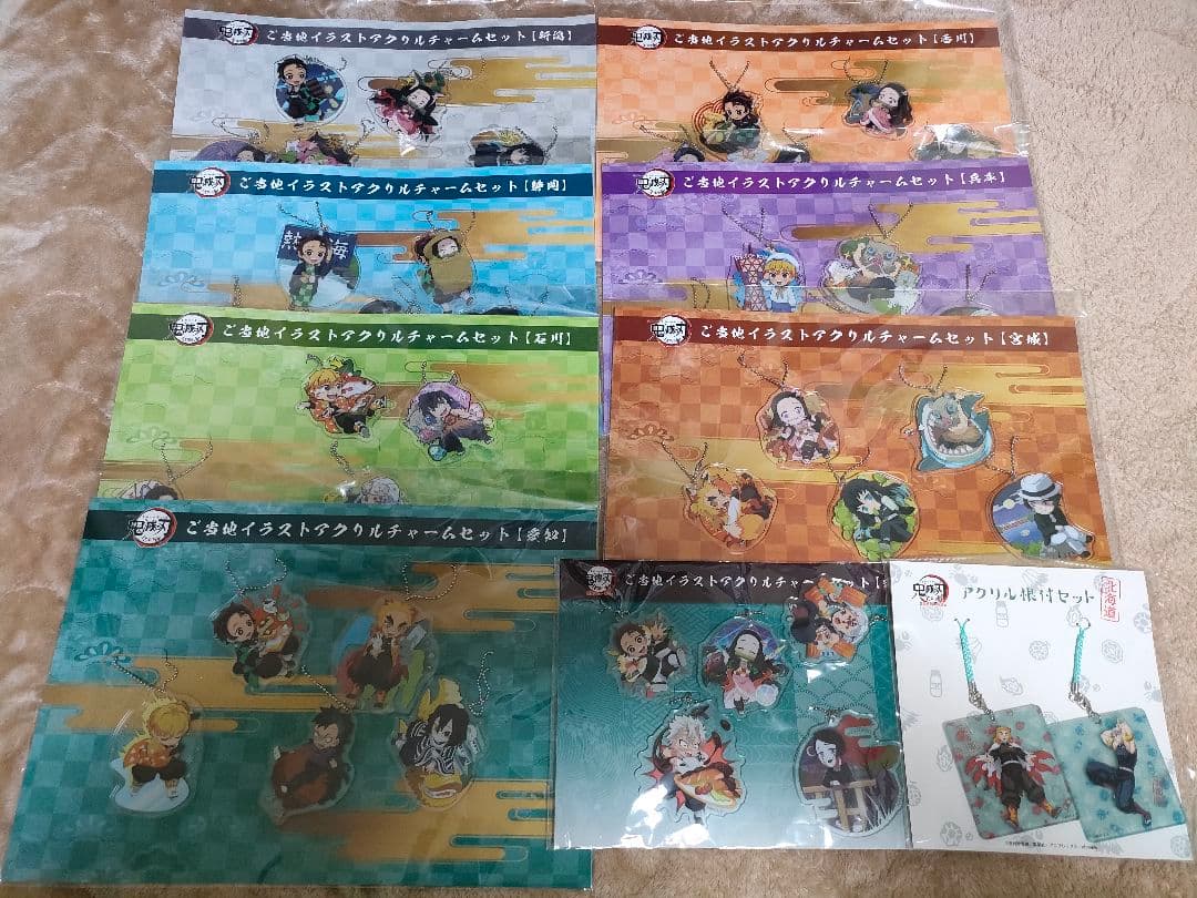 鬼滅 ご当地アクチャ まとめ売り