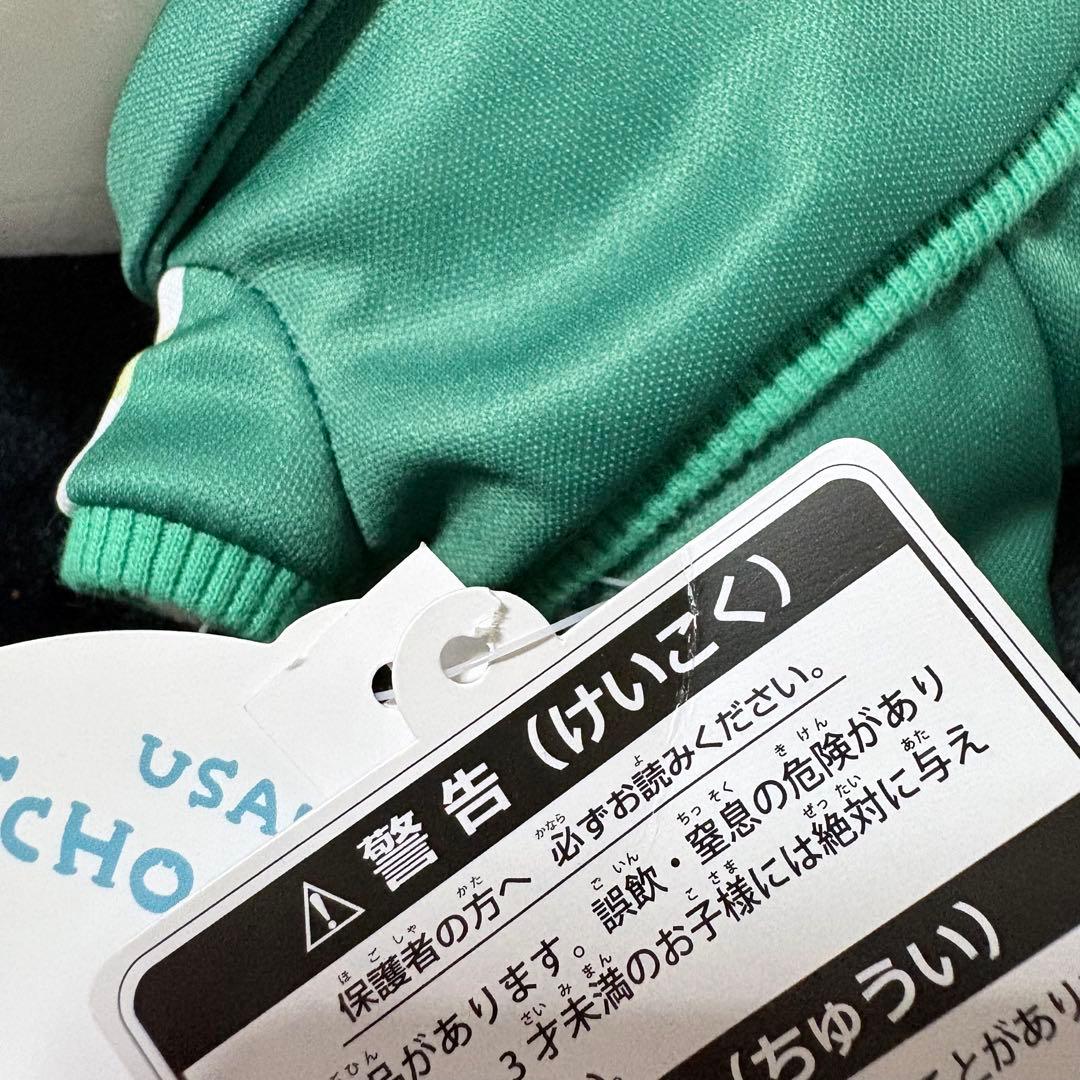 うさまる うさこ ぬいぐるみ スクールデイズ ジャージ セキグチ ロフト限定