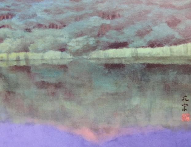 奥田 元宋、晨暉、大判、額装用・画版、日本製・新品額 額装付、状態良好