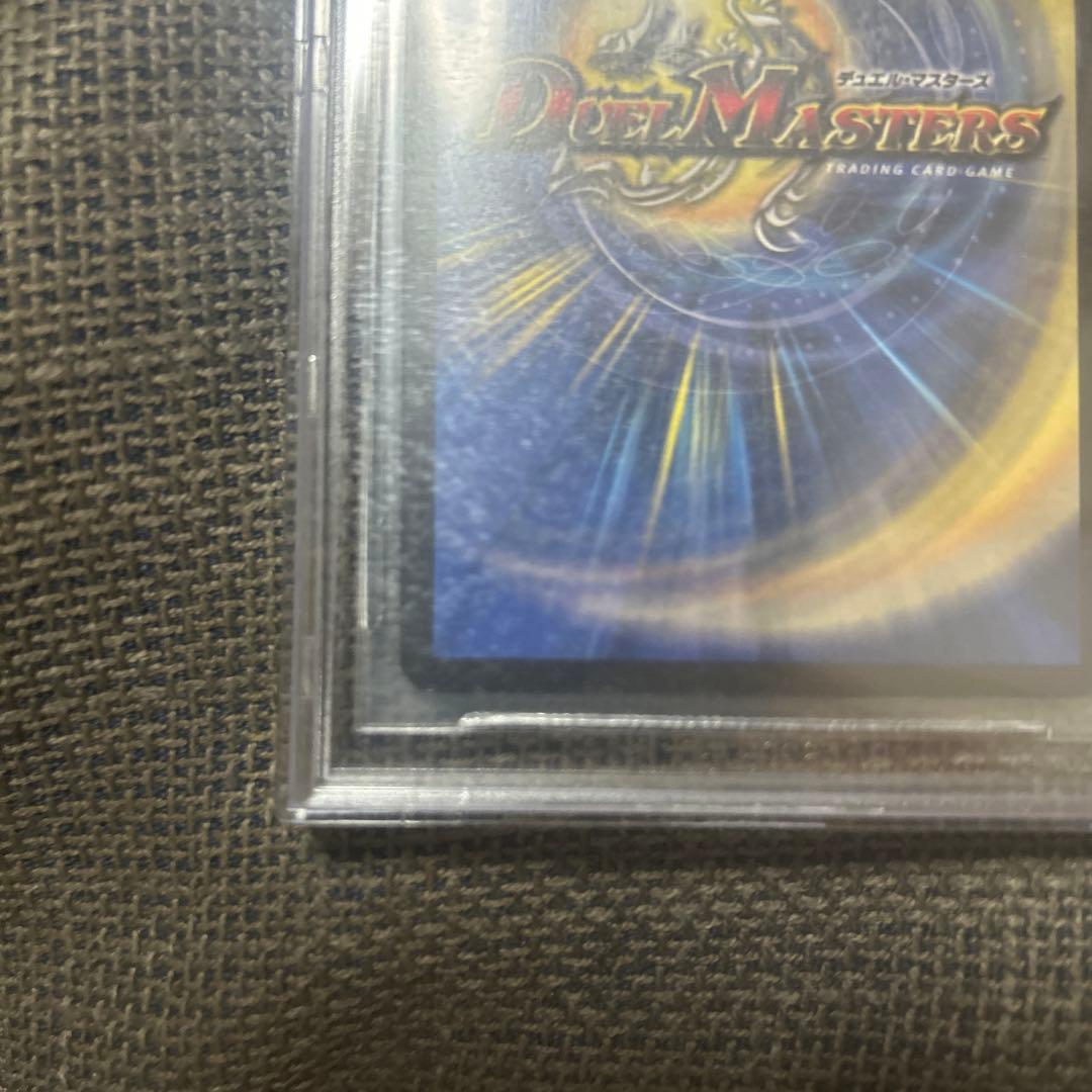 デュエルマスターズ ボルメテウスホワイトドラゴン 初期bgsグレード8