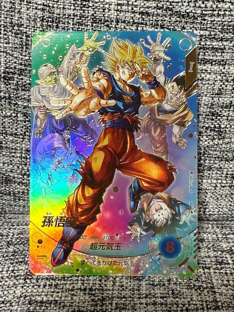 ドラゴンボール スーパーダイバーズ GDR パラレル 孫悟空 元気玉