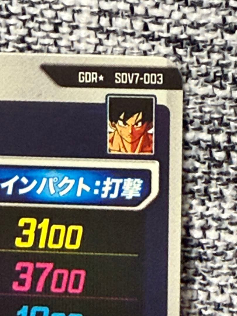 ドラゴンボール スーパーダイバーズ GDR パラレル 孫悟空 元気玉