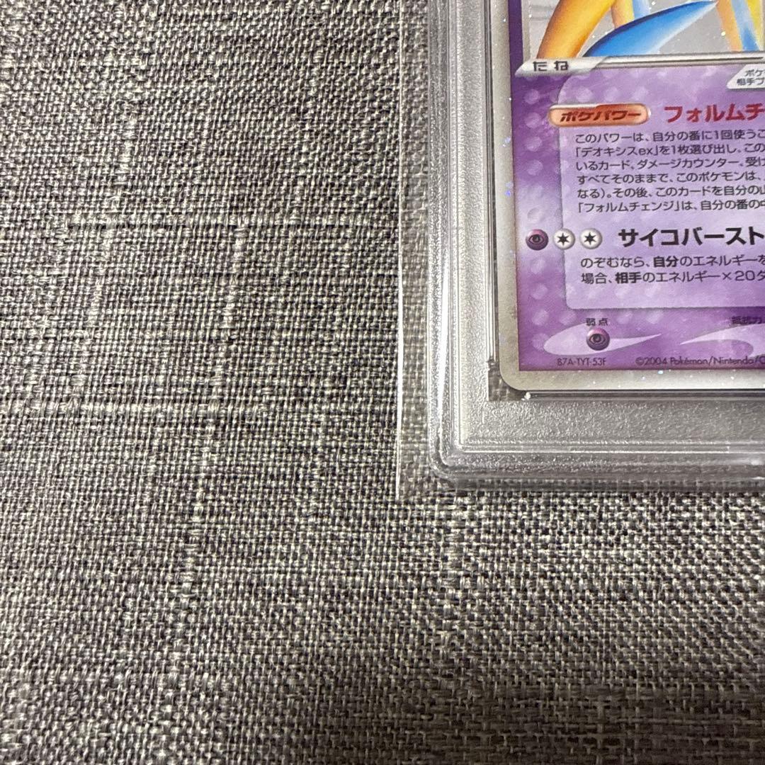 デオキシスex psa10 極美品　うずまきホロ　渦巻　希少　ポケカ