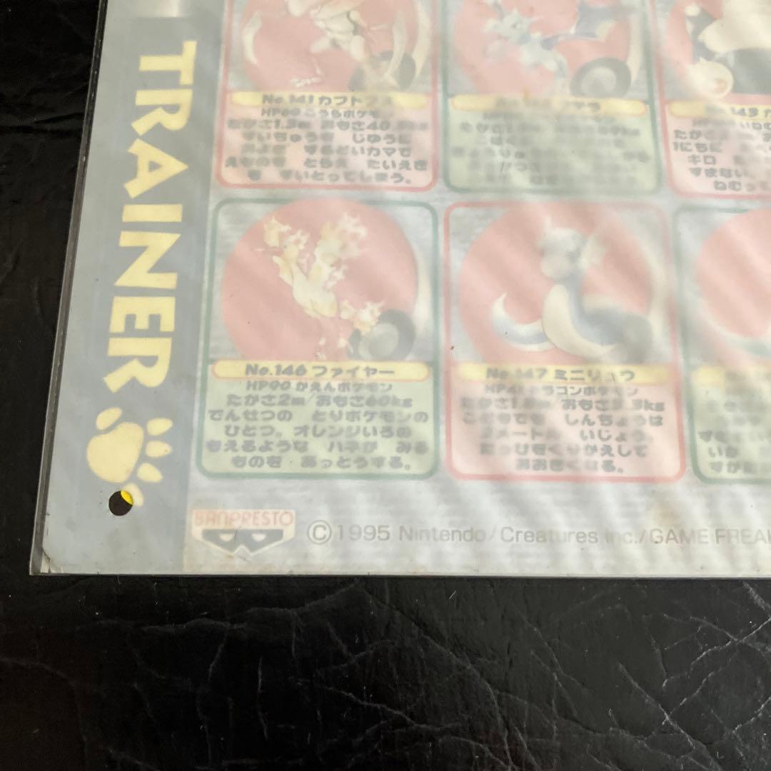 ★ポケットモンスター 未開封.非売品★