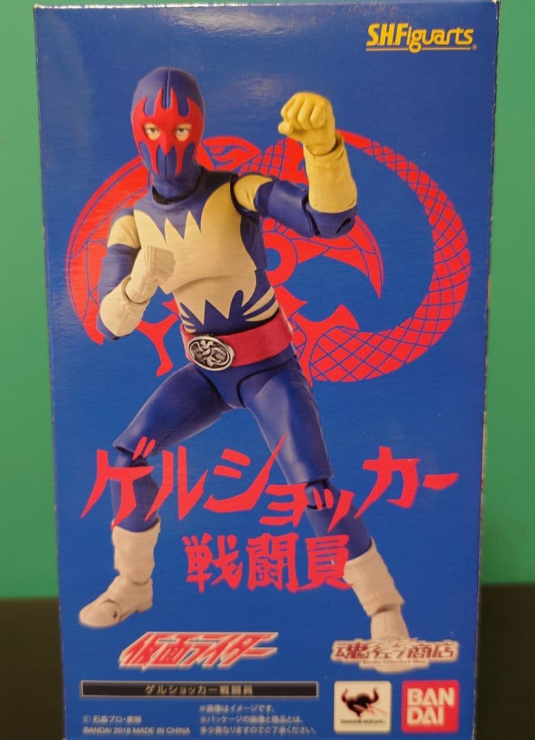 S.H.Figuarts ゲルショッカー戦闘員