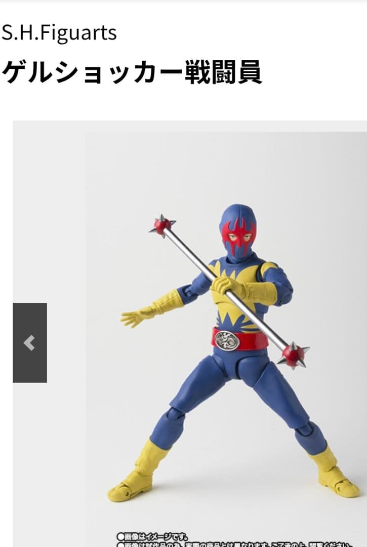 S.H.Figuarts ゲルショッカー戦闘員