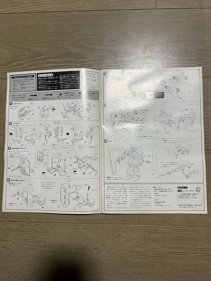 BANDAI Z-GUNDAM MSZ-006 1/60・ジャンク品