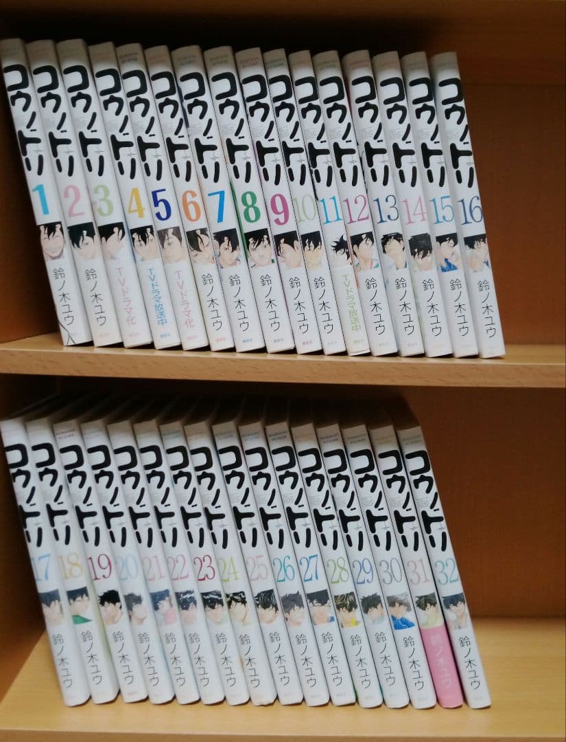 【ほぼ新品購入からの中古】コウノドリ 1〜32巻 全巻セット