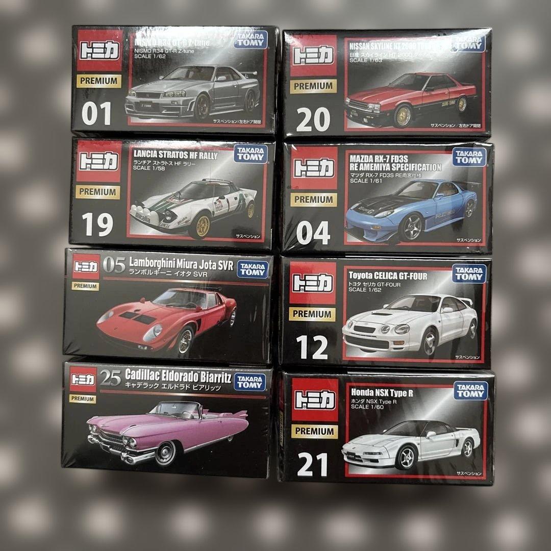 トミカ プレミアム廃盤 8個セット