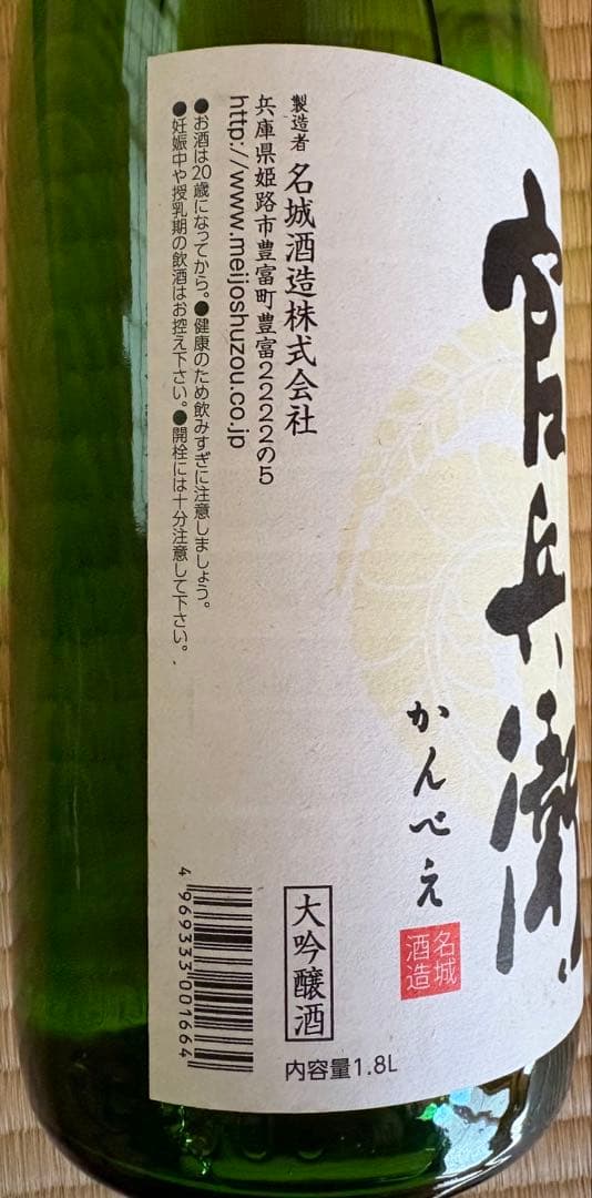 日本酒 1.8L 5本セット