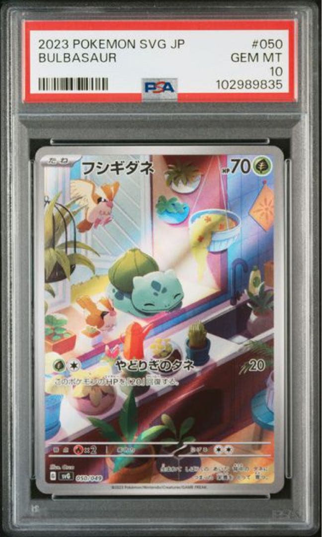 大人気 6連番 PSA10 ヒトカゲ AR フシギダネ AR ゼニガメ AR