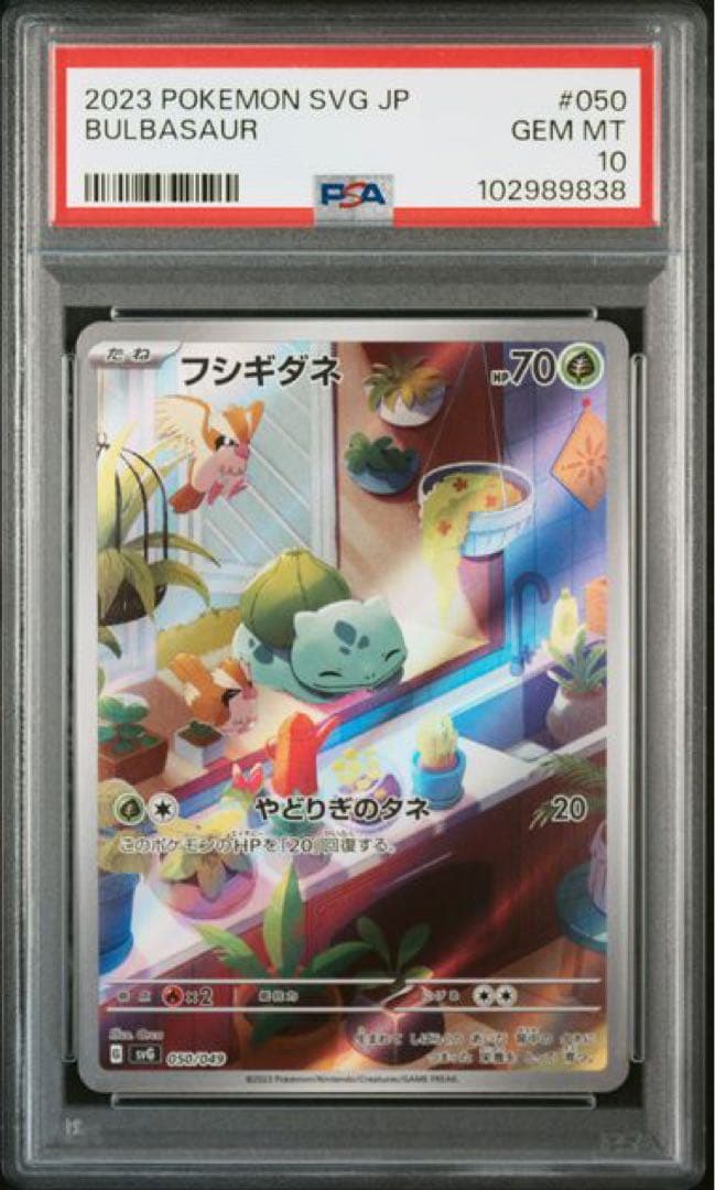 大人気 6連番 PSA10 ヒトカゲ AR フシギダネ AR ゼニガメ AR