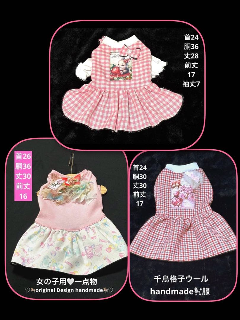 新作3点セット　ハンドメイド犬服　ワンピース　SS 女の子用　セール