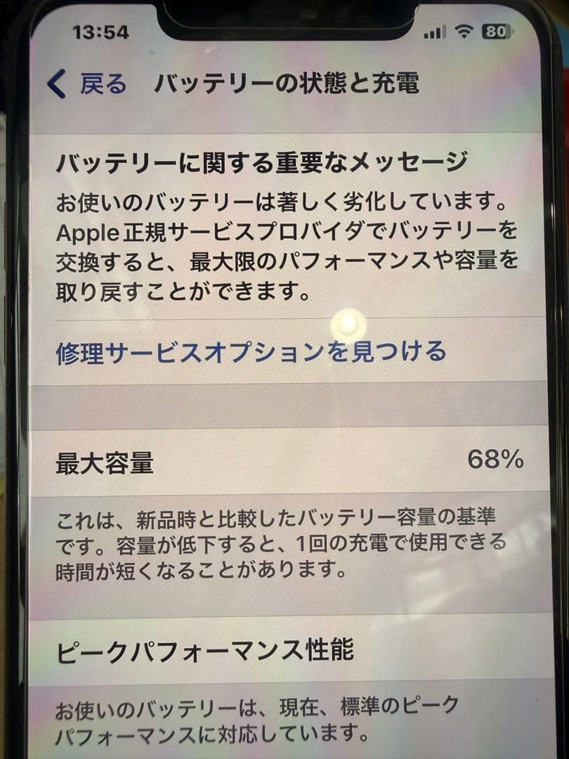 スマートフォン本体 Apple iPhone Xs Max 256GB