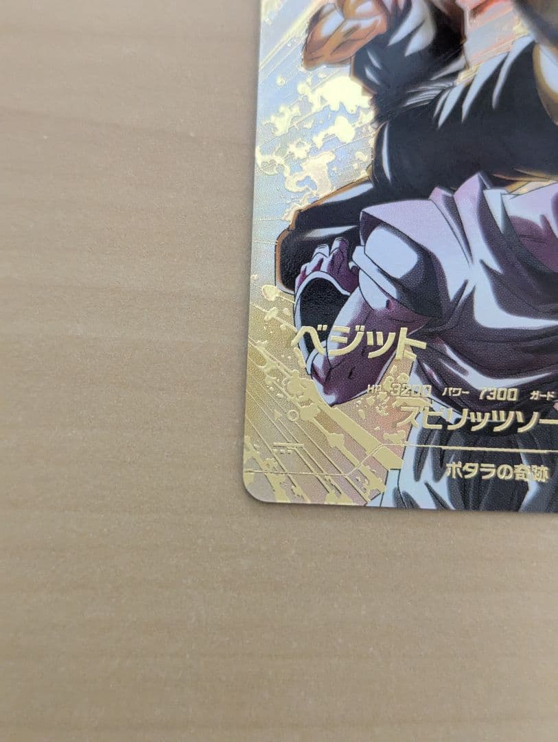 最安値ドラゴンボールスーパーダイバーズGDR★ SDV7-019ベジットパラレル