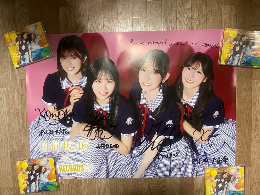 日向坂46 タワレコ 直筆 ポスター 当選通知書同封