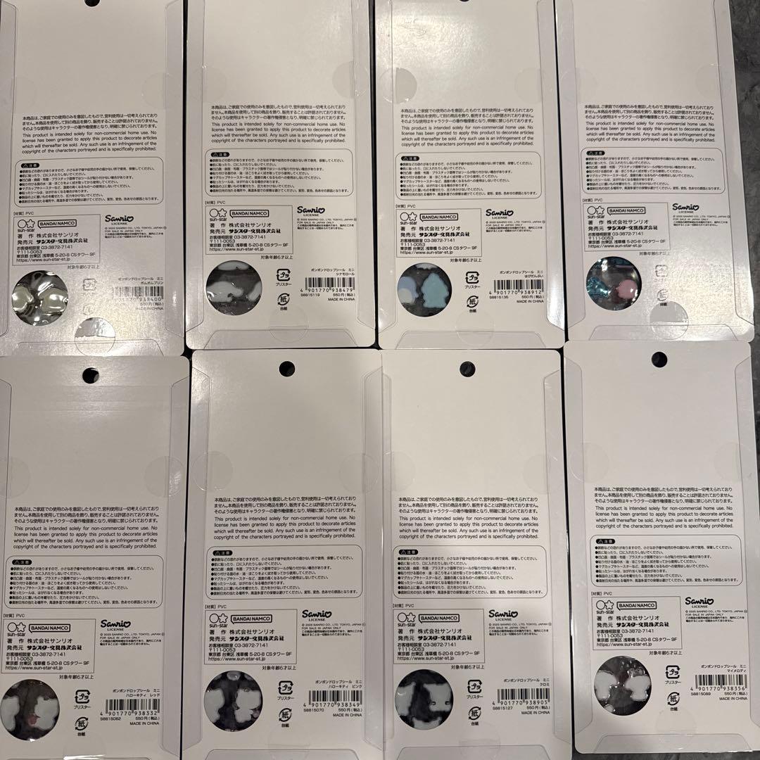 ボンボンドロップシール　ミニ　サンリオ　8点セット　コンプリート　正規品