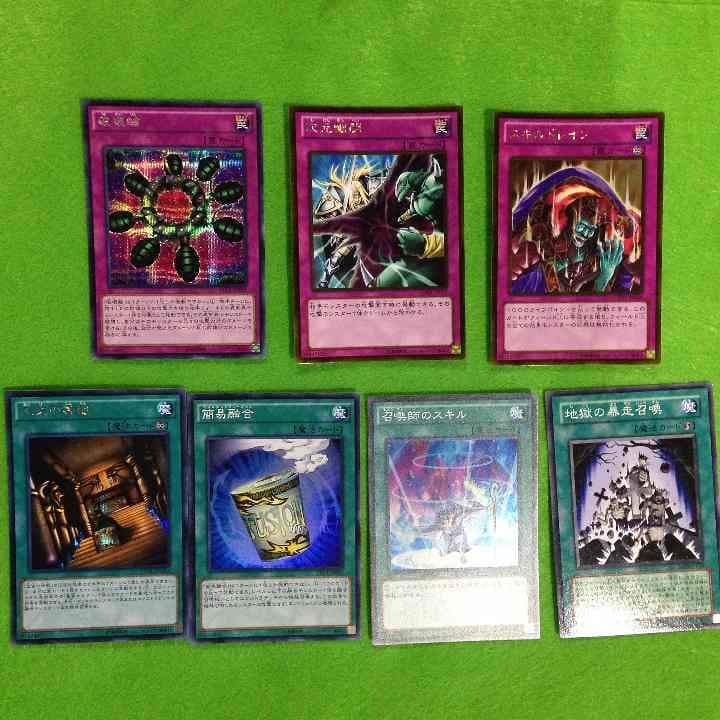 遊戯王エクシーズ＆魔法、罠