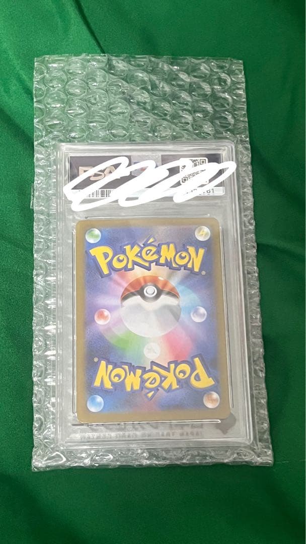 ポケモンカード PSA10 3点まとめ売り