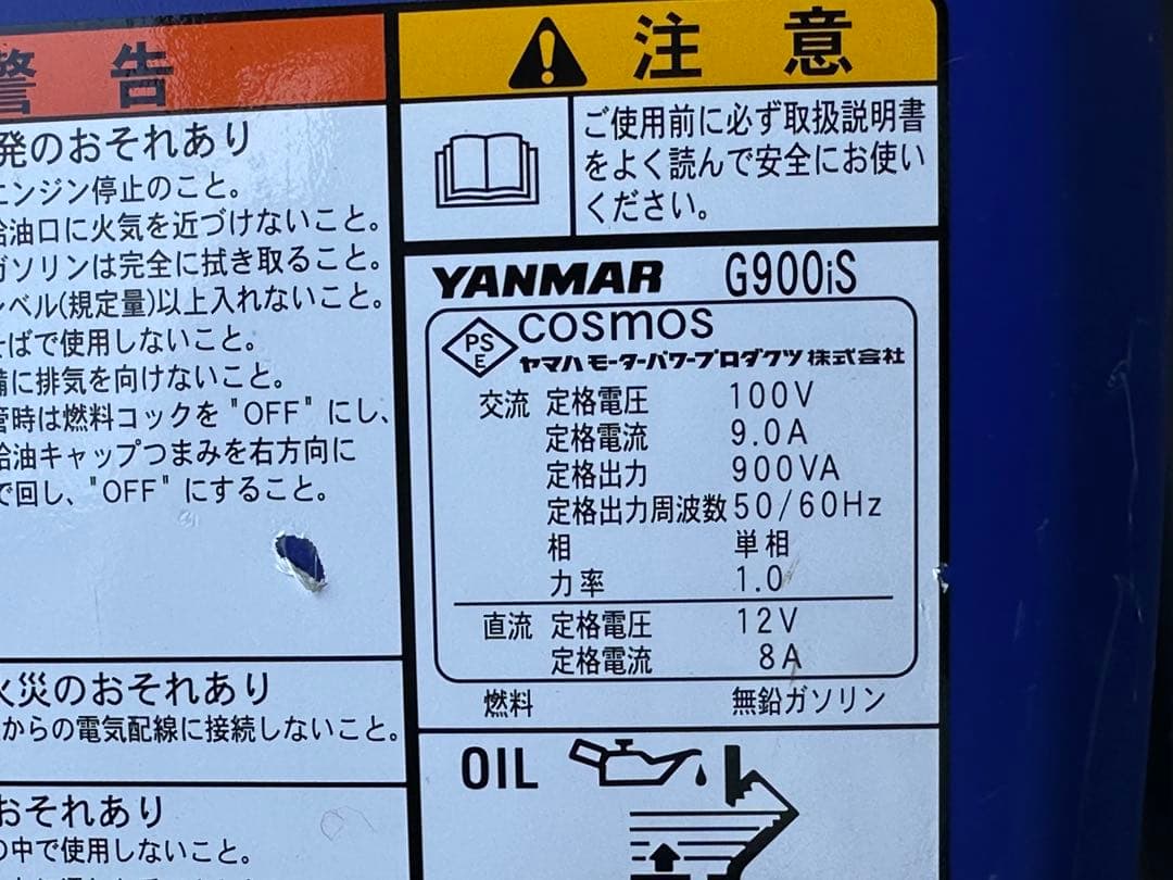 G900iS インバーター発電機