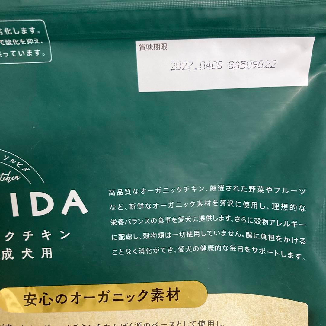 ソルビダ　グレインフリー　チキン　室内飼育成犬用　3.6kgx2袋