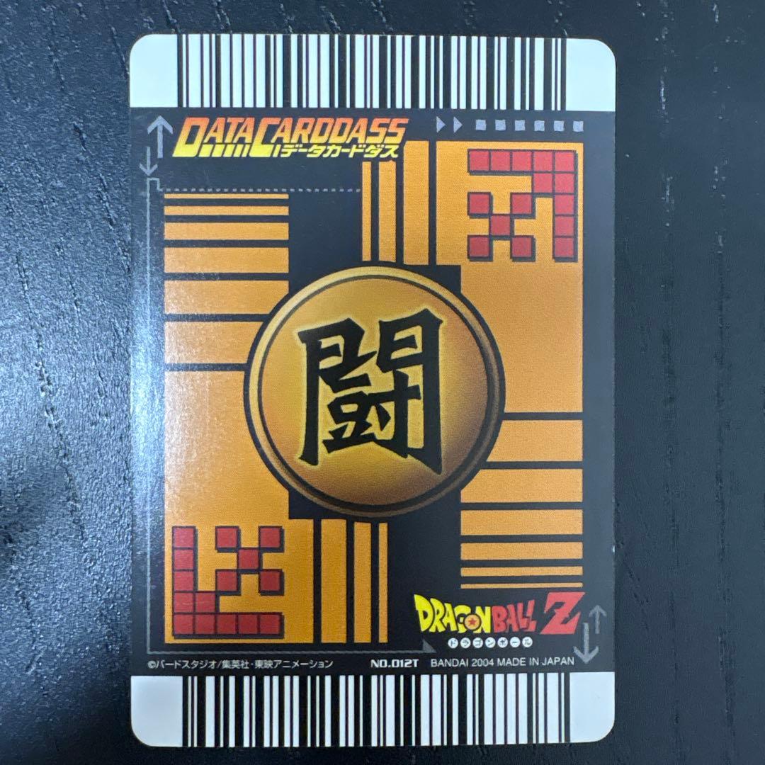 ドラゴンボールデータカードダス　トランクス　少年期