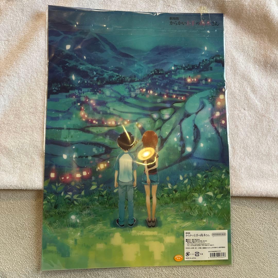 からかい上手の高木さん　グッズ＋漫画セット